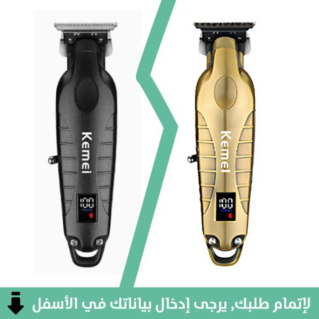 ماكينة الحلاقة الأصلية Kemei™ 2294/93
